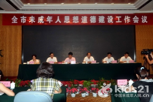 襄阳市未成年人思想道德建设工作会议召开