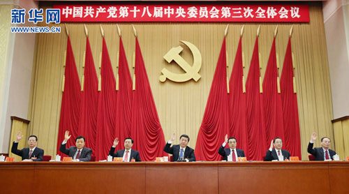 中国共产党第十八届中央委员会第三次全体会议，于2013年11月9日至12日在北京举行。这是习近平、李克强、张德江、俞正声、刘云山、王岐山、张高丽等在主席台上。
