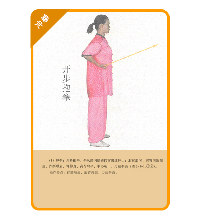 长拳一段基本形态动态 - 爱武术-全国校园武术段位制