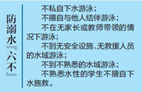 教育部针对近期多起中小学生溺水事故发紧急通报