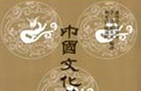 中华书局正式引进台湾地区高中传统文化教材